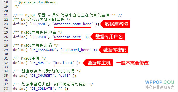 WordPress网站搬家迁移教程 - 建站教程 - 6 WordPress数据库配置