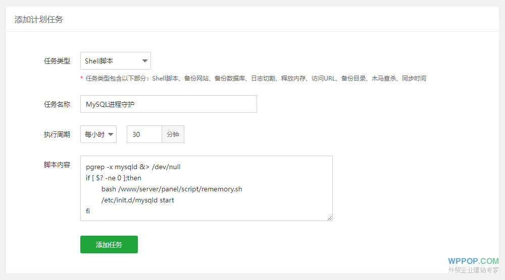 宝塔面板MySQL自动关闭的解决方法【最新】 - 常见问题 - 8 MySQL 自动重启的 Shell 脚本